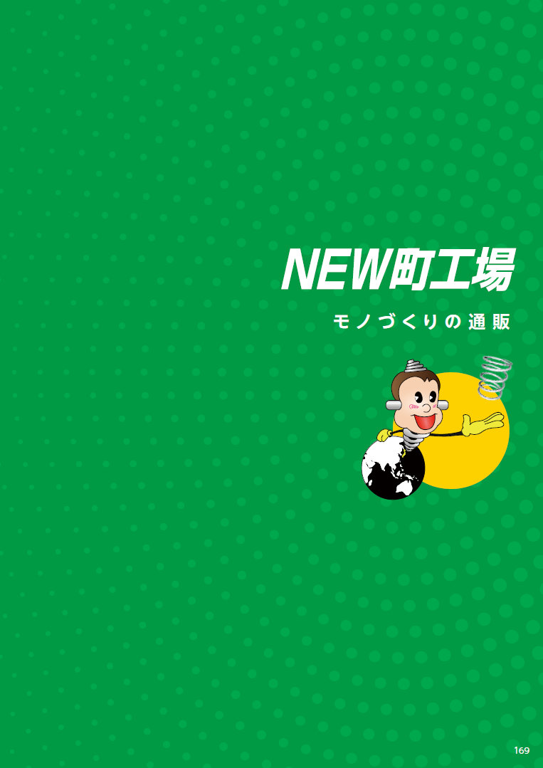 デジタルカタログ ばねの通信販売 サミニ株式会社 デジタルカタログ ばねの通信販売 サミニ株式会社