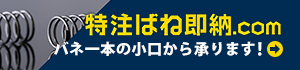 特注ばね即納.com